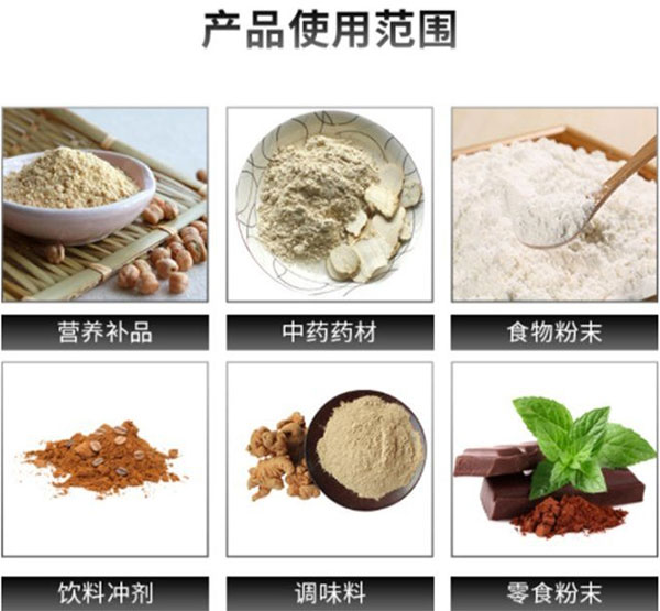 全自动粉末定量包装机产品使用范围